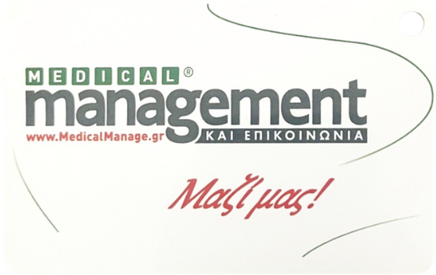 Κάρτα Medical management — μπροστά